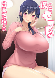 Boku ni Sexfriend ga Dekita Riyuu Episode 06 English Subbed