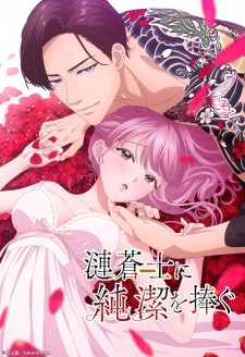 Sazanami Souji ni Junketsu o Sasagu Episode 05 English Subbed