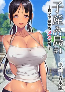 Koumijima Shuu 7 de Umeru Mesutachi Episode 02 English Subbed