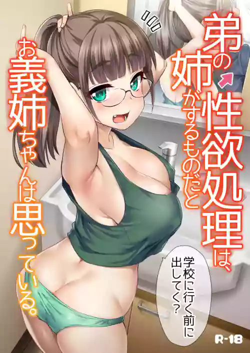Shounen ga Otona ni Natta Natsu 1
